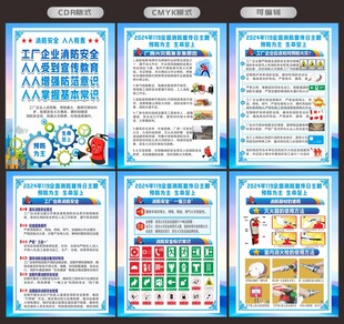 仓库消防安全