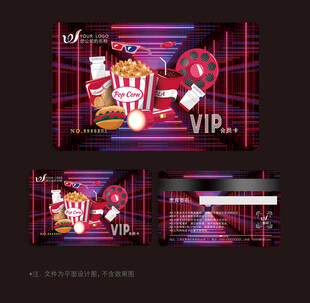 电影会员卡