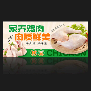 鸡肉海报