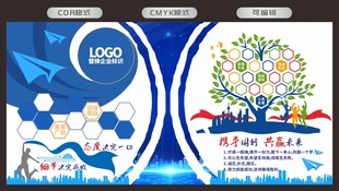 公司文化