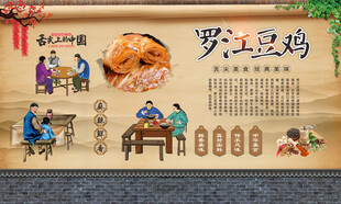 罗江豆鸡