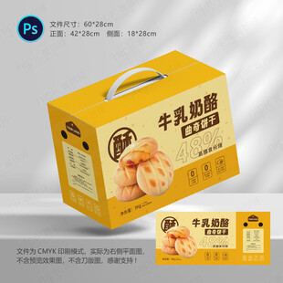 曲奇饼干包装