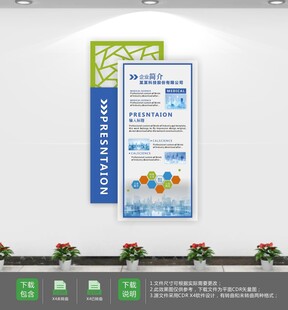 通用小型立体企业文化墙