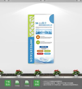 通用小型立体企业文化墙