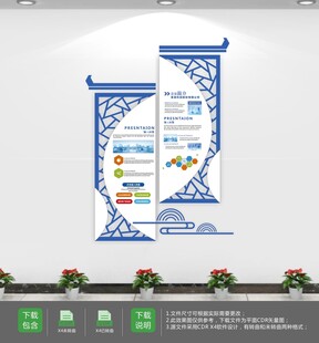 通用企业宣传文化墙