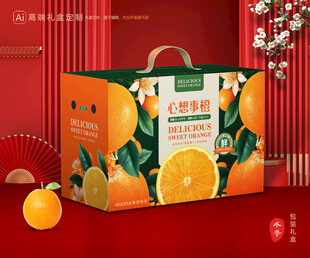 橙子包装 脐橙礼盒