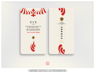 个性名片模板