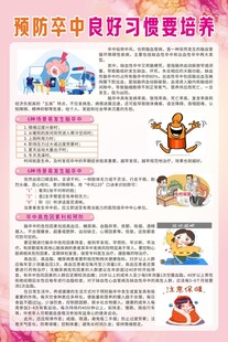 预防卒中良好习惯要培养