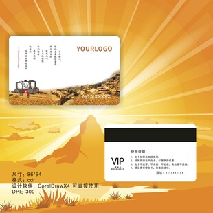 陕西特色会员卡