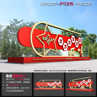 六个从严雕塑小品