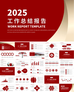 红色工作报告年终总结ppt
