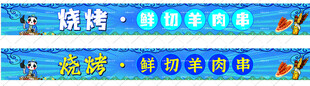 烧烤招牌 灯箱