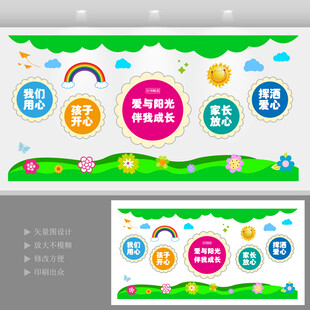 爱与阳光伴我成长