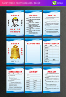工地施工牌