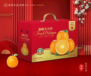 爱媛包装 果冻橙礼盒