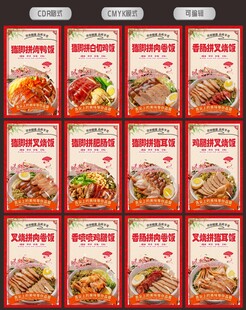 猪脚饭挂画