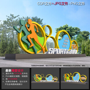 户外运动造型小品