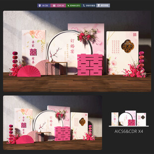 新中式婚礼美陈