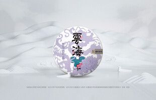普洱茶包装