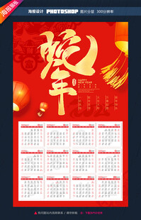 2025年日历