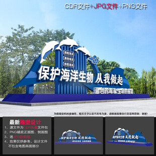 保护海洋雕塑造型