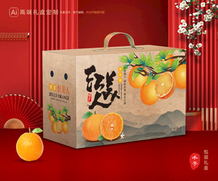 红美人包装 橙子礼盒