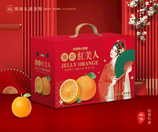 红美人包装 橙子礼盒