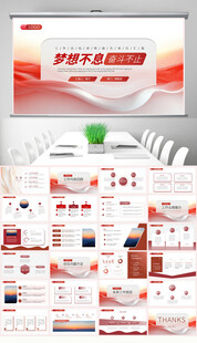 红色商务简约活动策划工作总结