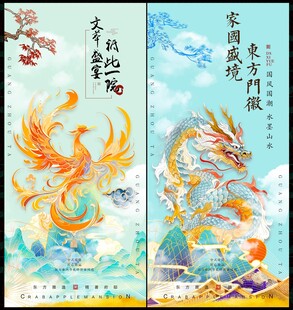 中国风水墨房地产