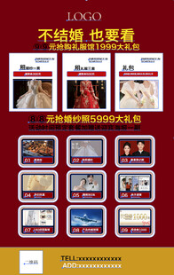 婚庆婚纱影楼策划活动