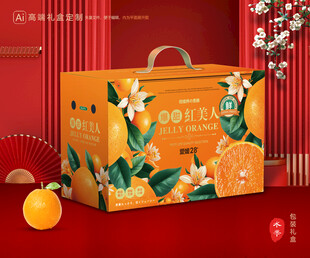 红美人包装 橙子礼盒