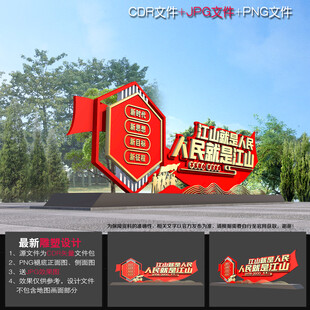  党建小品雕塑