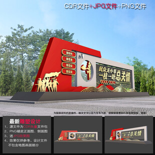  党建户外造型小品