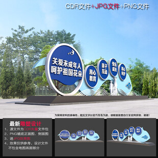 关爱未成年人雕塑小品