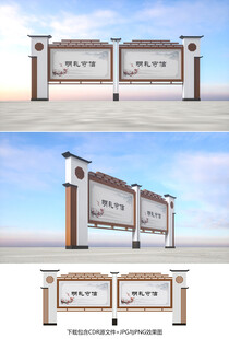 中式宣传栏