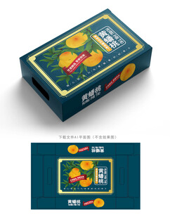 蟠桃包装