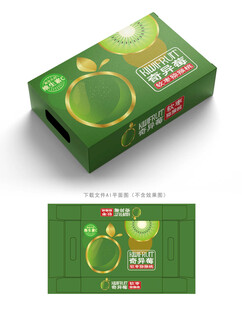 软枣猕猴桃包装