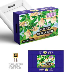 沙漠人参果彩盒