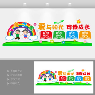儿童之家