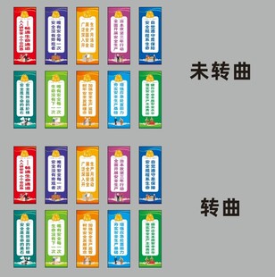 2024安全生产挂图