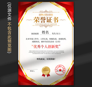 荣誉证书