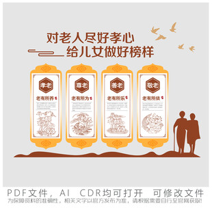 对老人尽好孝心