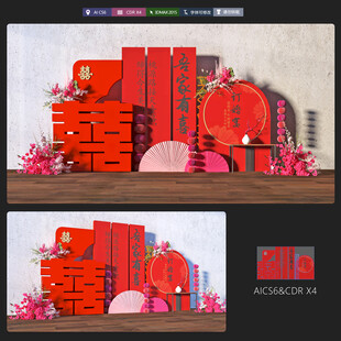 新中式婚礼氛围布置