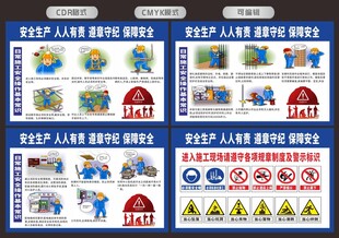 安全提示牌