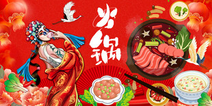 国潮美女火锅背景墙