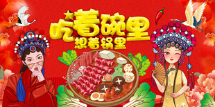 国潮火锅