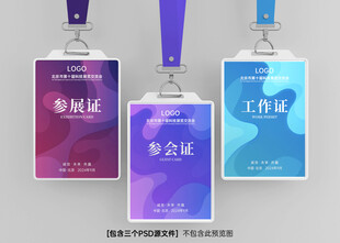 工作证