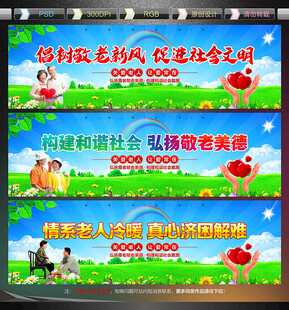 养老院敬老院关爱老人