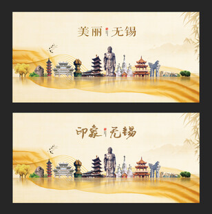 无锡