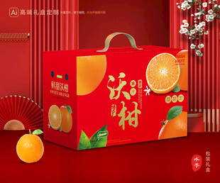 沃柑包装 蜜桔礼盒